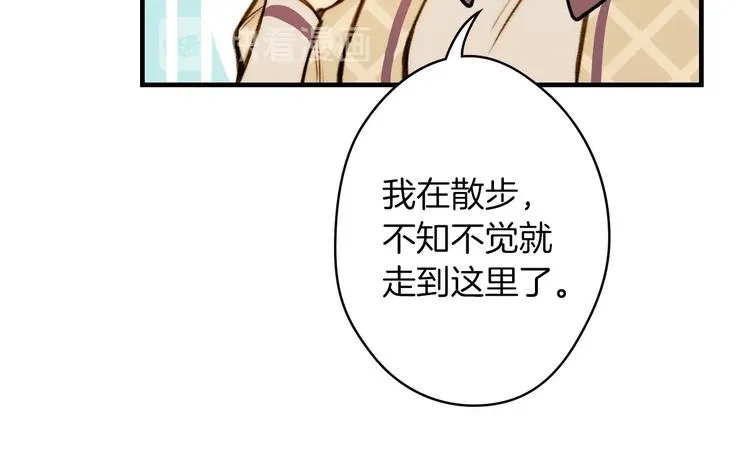 第17话 最合适的骑士 第104页