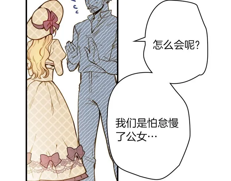 第17话 最合适的骑士 第106页