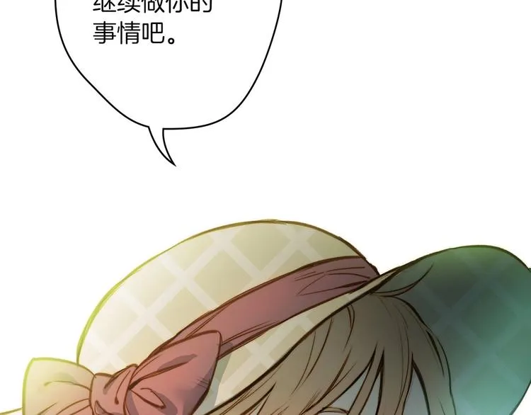 第17话 最合适的骑士 第108页