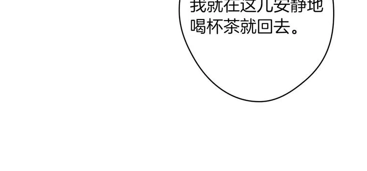 第17话 最合适的骑士 第111页