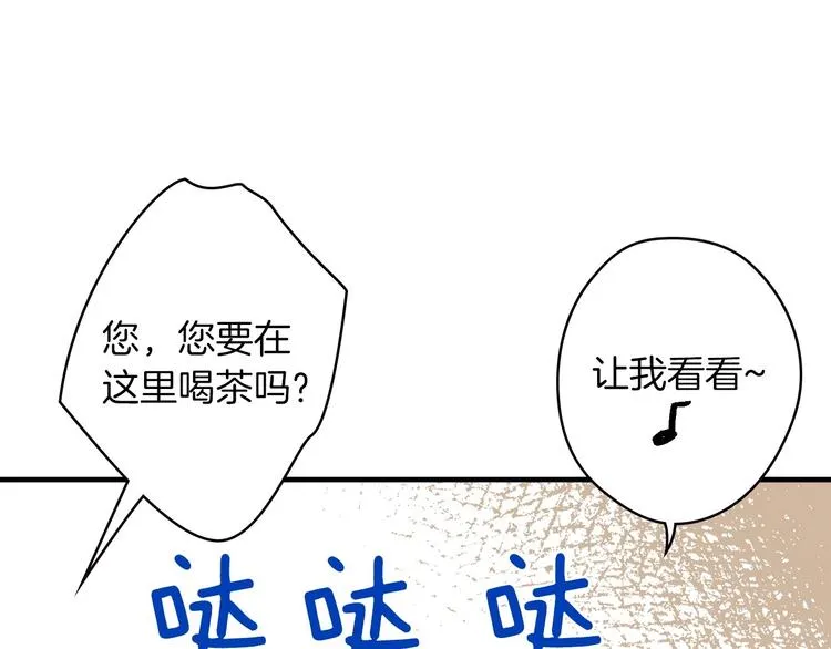 第17话 最合适的骑士 第112页