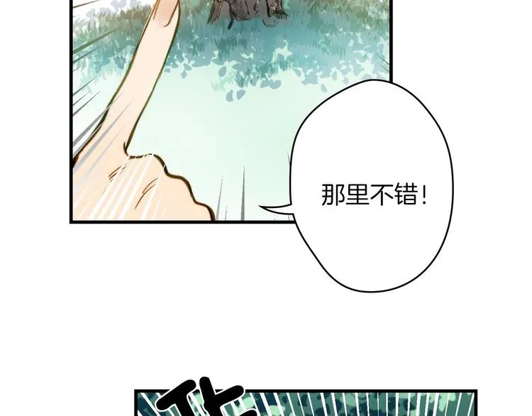 第17话 最合适的骑士 第115页