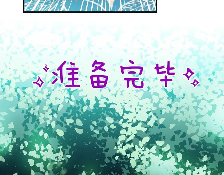 第17话 最合适的骑士 第119页