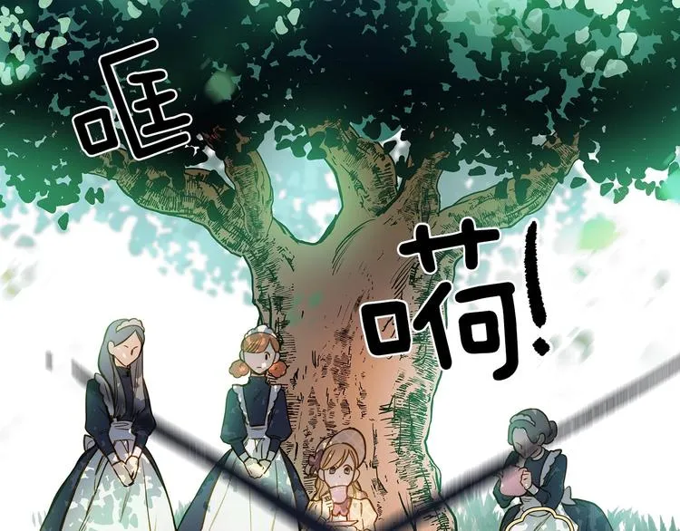 第17话 最合适的骑士 第120页