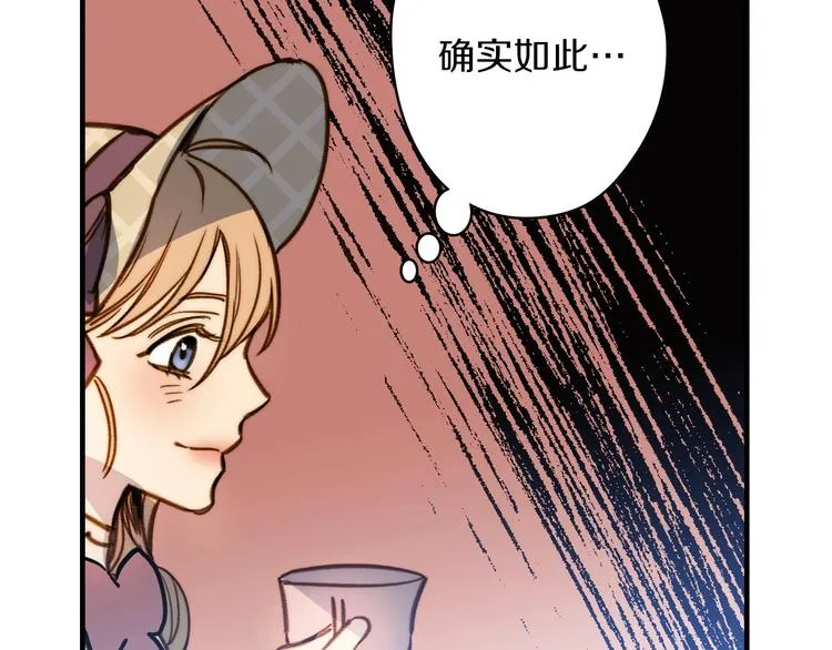 第17话 最合适的骑士 第132页