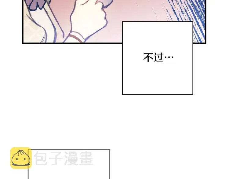 第17话 最合适的骑士 第133页