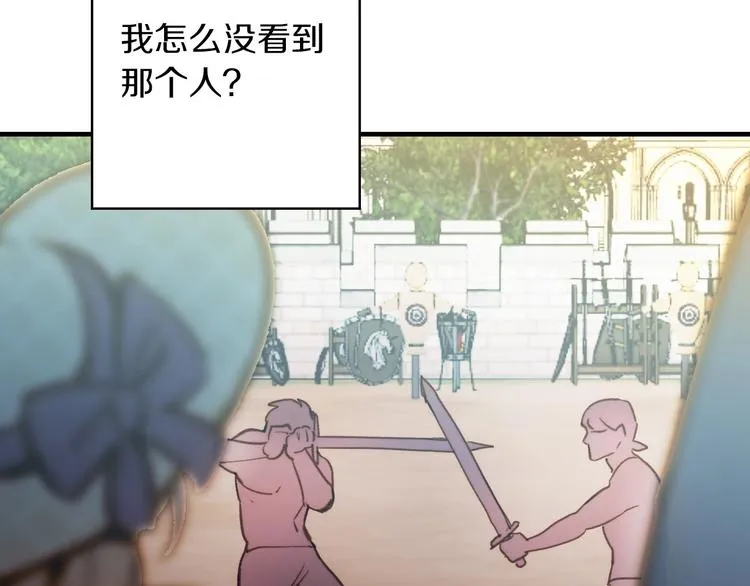 第17话 最合适的骑士 第134页
