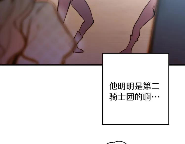 第17话 最合适的骑士 第135页