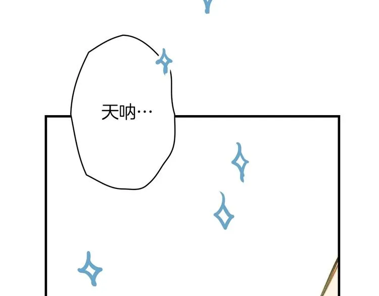 第17话 最合适的骑士 第138页