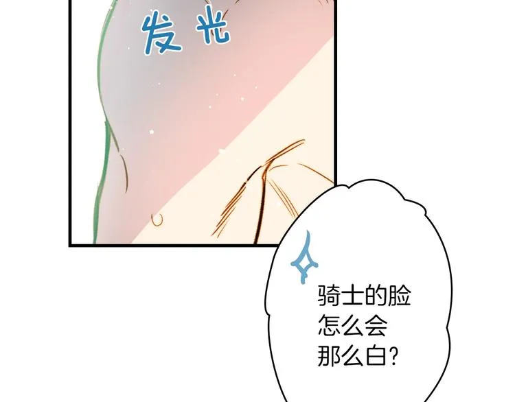 第17话 最合适的骑士 第144页