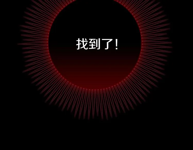第17话 最合适的骑士 第147页