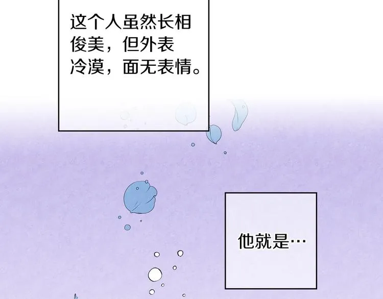 第17话 最合适的骑士 第149页