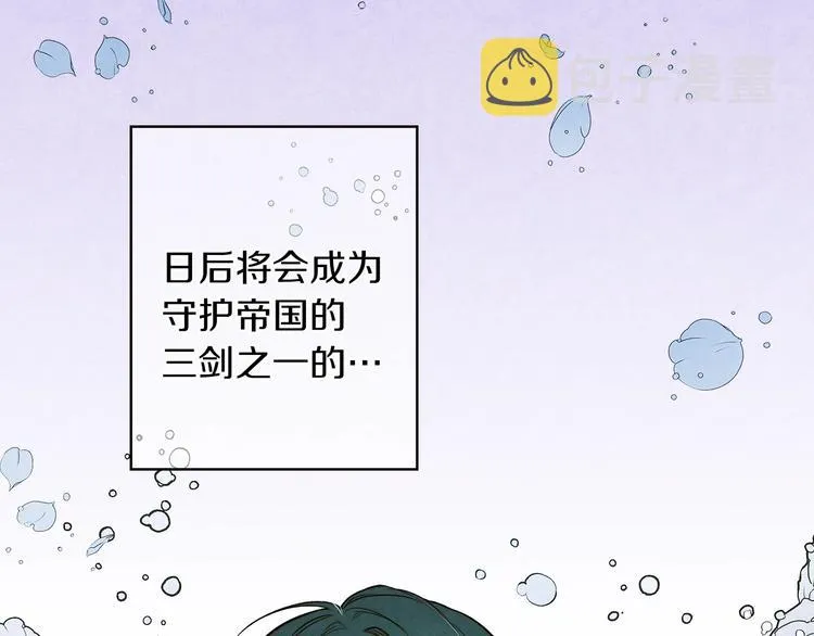 第17话 最合适的骑士 第150页