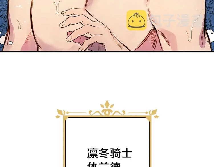 第17话 最合适的骑士 第152页