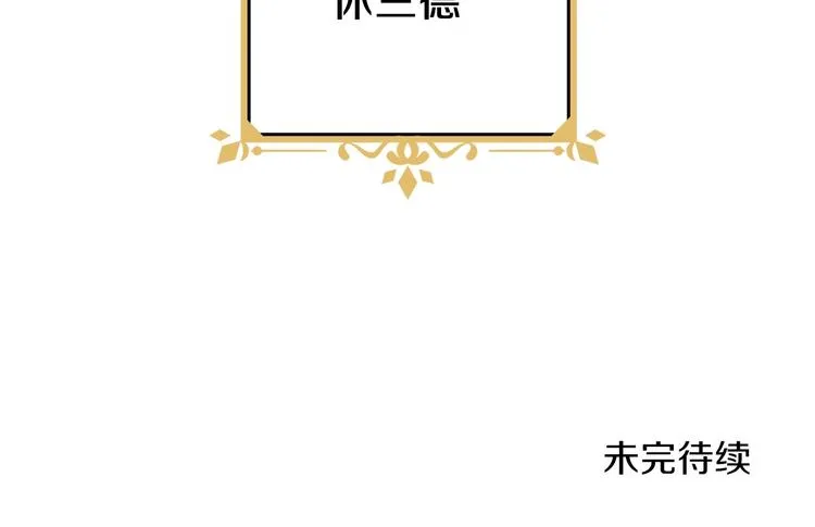 第17话 最合适的骑士 第153页