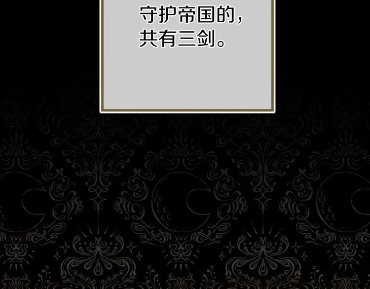第18话 掉以轻心 第2页
