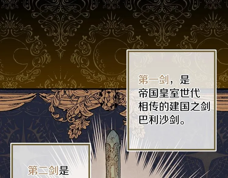 第18话 掉以轻心 第3页