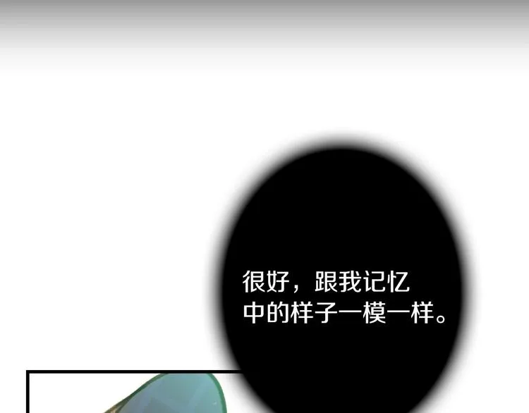 第18话 掉以轻心 第10页