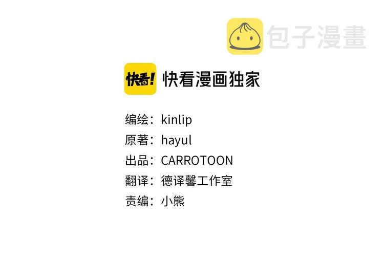 第18话 掉以轻心 第17页