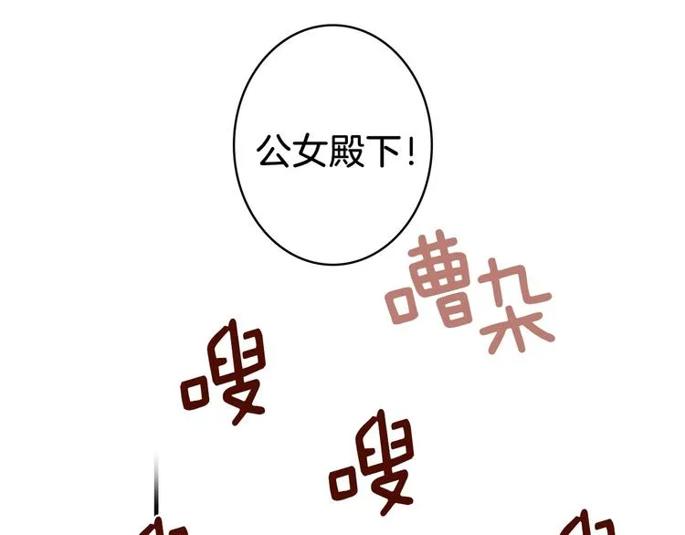第18话 掉以轻心 第18页