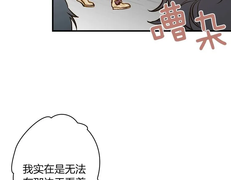 第18话 掉以轻心 第20页