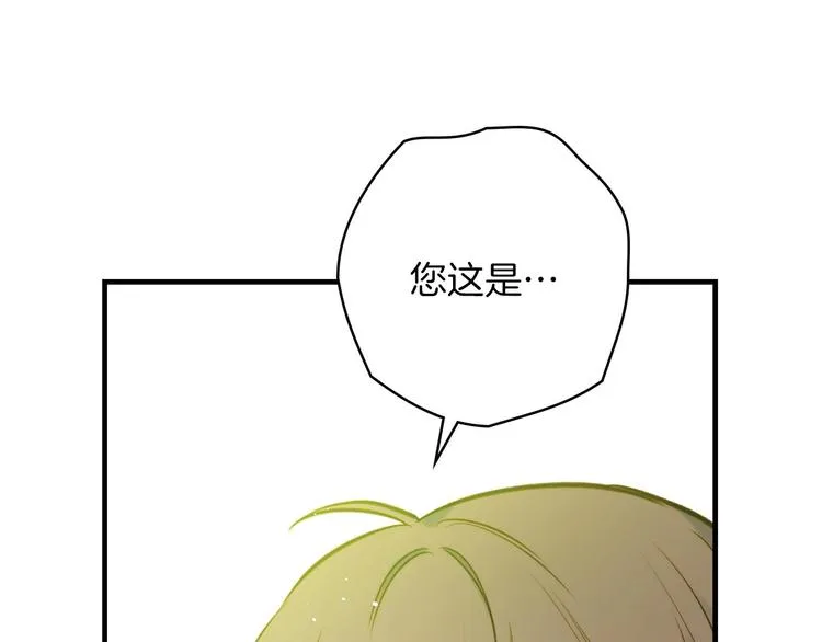 第18话 掉以轻心 第24页