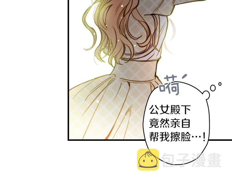 第18话 掉以轻心 第27页