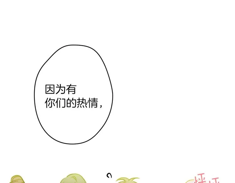 第18话 掉以轻心 第28页