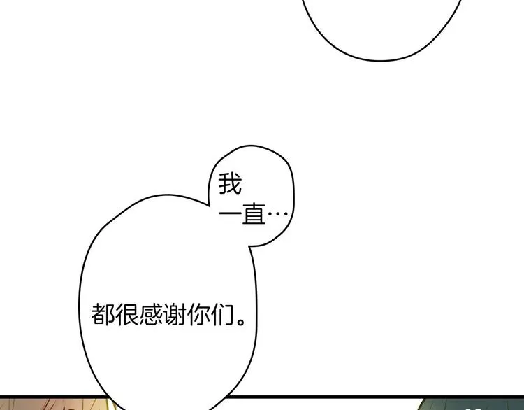 第18话 掉以轻心 第30页