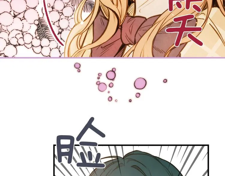 第18话 掉以轻心 第34页