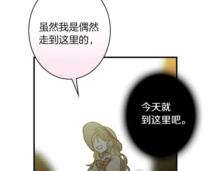 第18话 掉以轻心 第39页