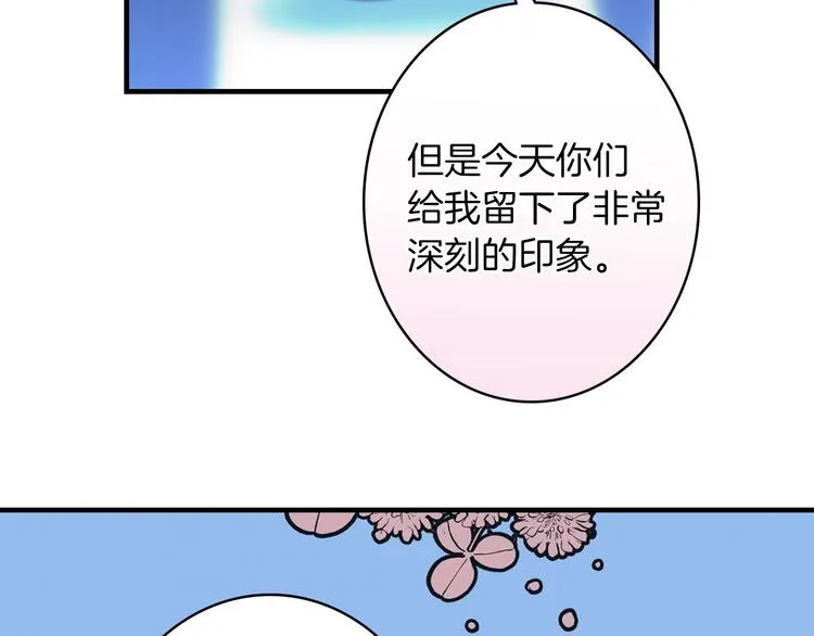 第18话 掉以轻心 第41页