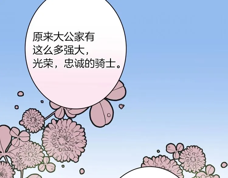 第18话 掉以轻心 第42页