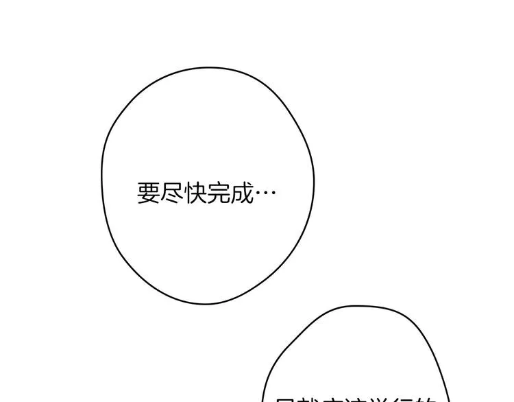 第18话 掉以轻心 第44页