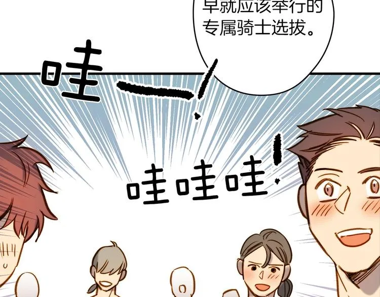 第18话 掉以轻心 第45页