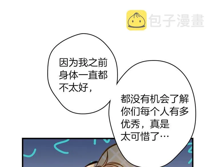 第18话 掉以轻心 第49页