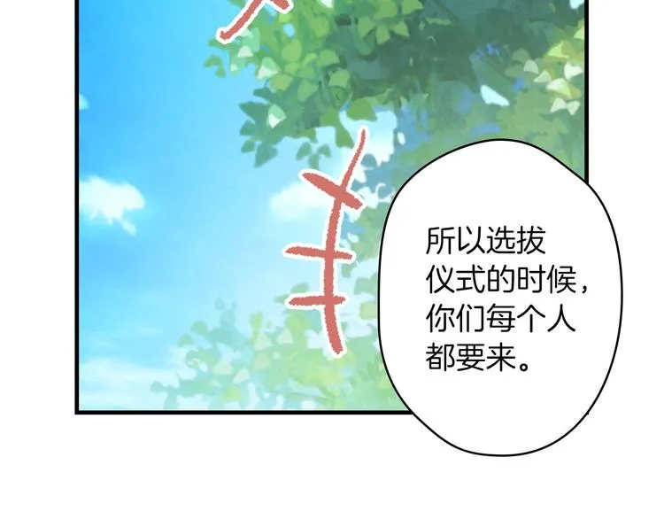 第18话 掉以轻心 第52页