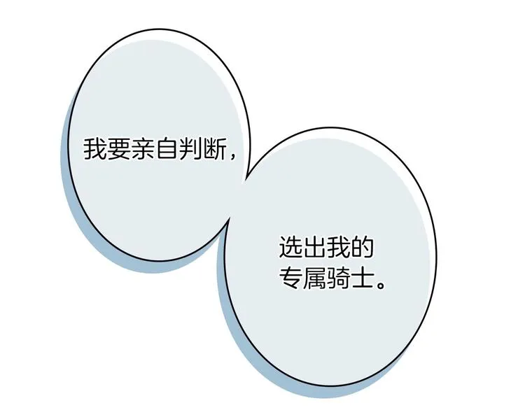 第18话 掉以轻心 第53页