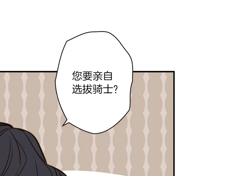 第18话 掉以轻心 第55页