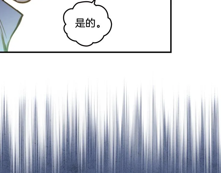 第18话 掉以轻心 第57页