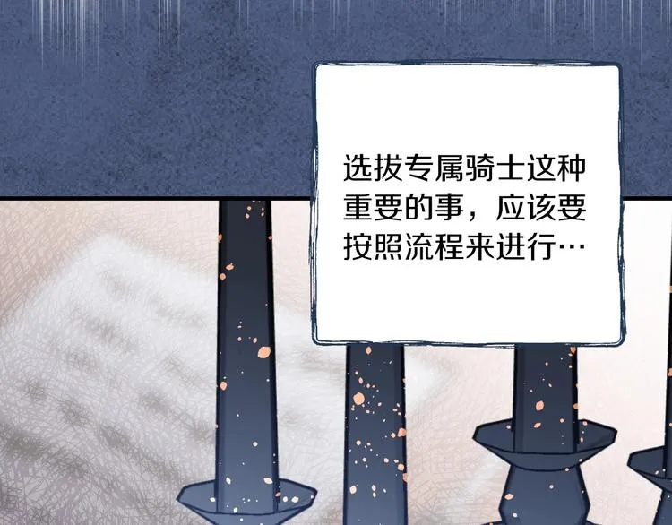 第18话 掉以轻心 第58页