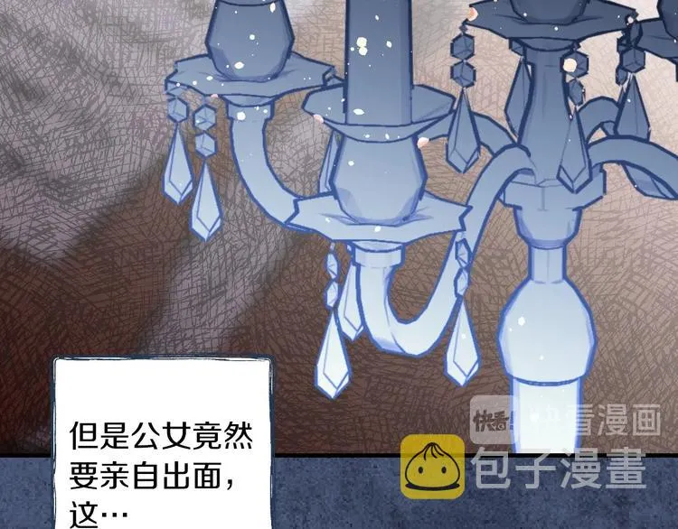 第18话 掉以轻心 第59页