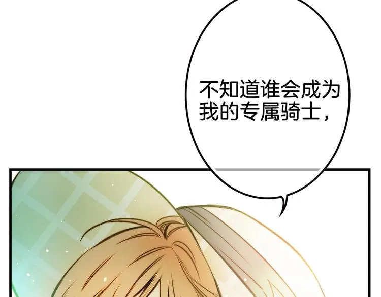 第18话 掉以轻心 第61页