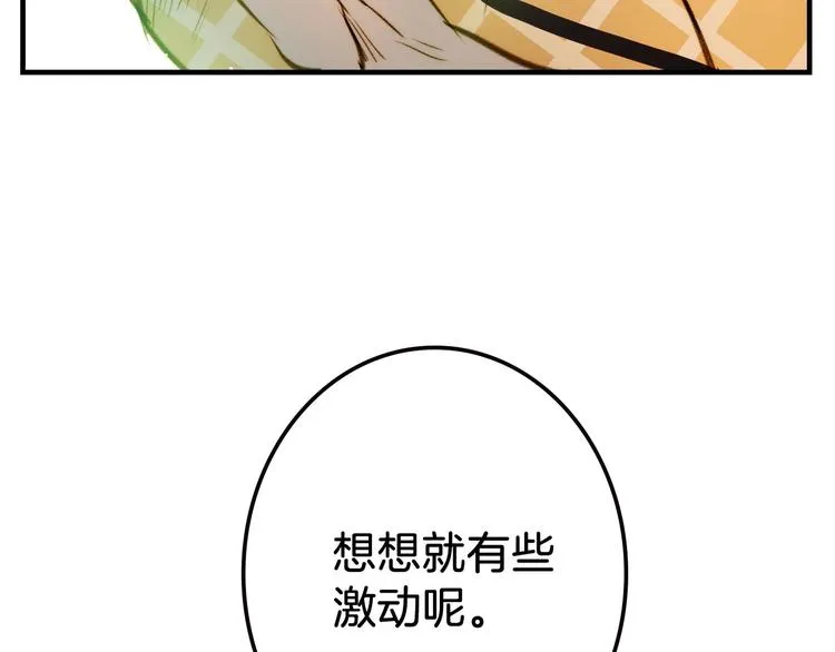 第18话 掉以轻心 第64页