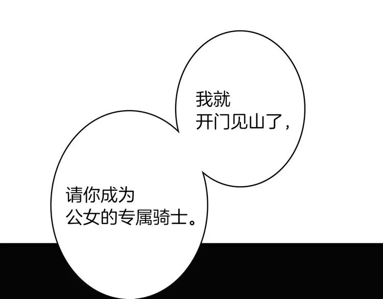 第18话 掉以轻心 第73页