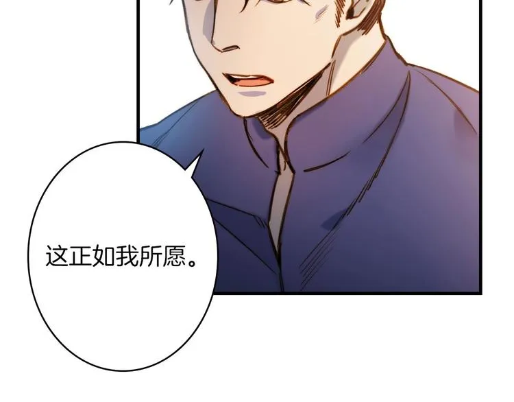 第18话 掉以轻心 第76页