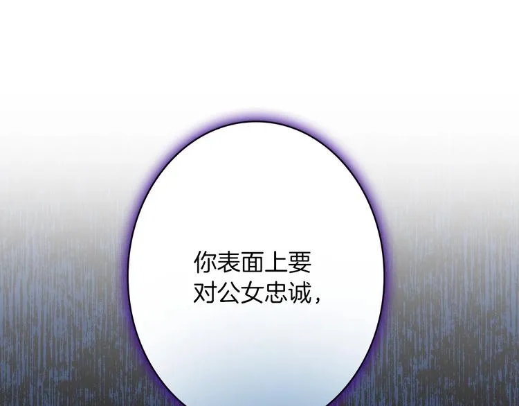 第18话 掉以轻心 第78页