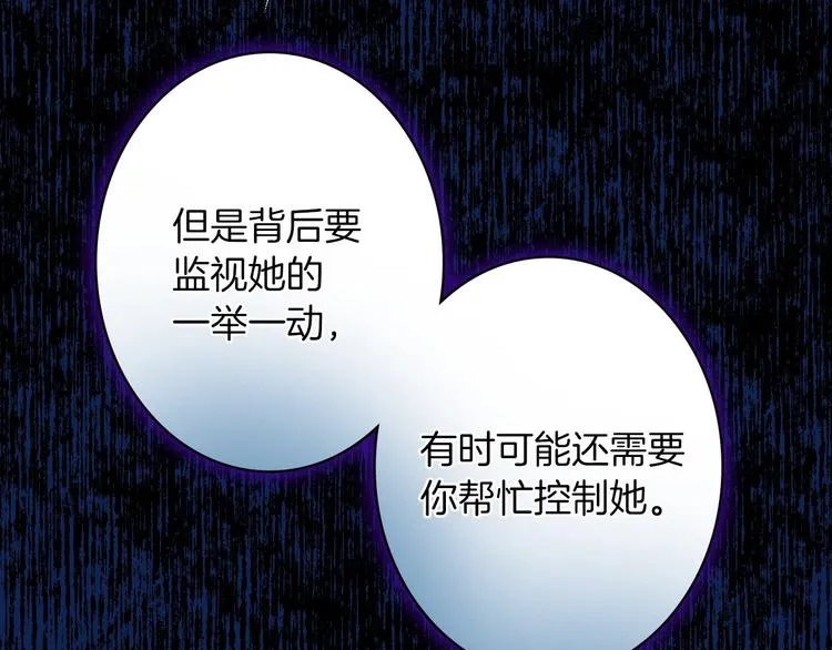 第18话 掉以轻心 第81页