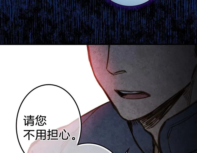 第18话 掉以轻心 第82页