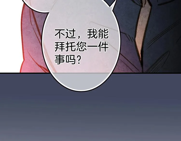 第18话 掉以轻心 第83页
